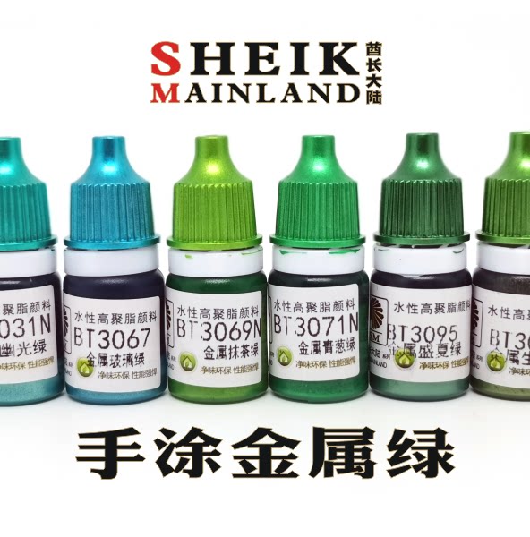 Chief Continental Hand Painted Gold Green Metal Green Model Upper Color Hand Painted pen coated Safety water-based paint Paint Bright Light