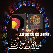 Chief Continental Spraying Source Color Solid Color SM Classic Series Environmental Protection Safety Water-based Paint Model Pigment Adjustable