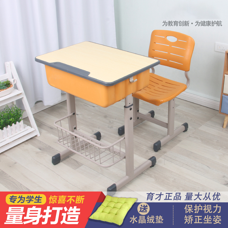 Yucai Children's Study Desks and Chairs, Yucai Desks and Chairs That Can Be Adjusted in Height, Simple Writing Desks and Chairs for Primary School Students' Home Use