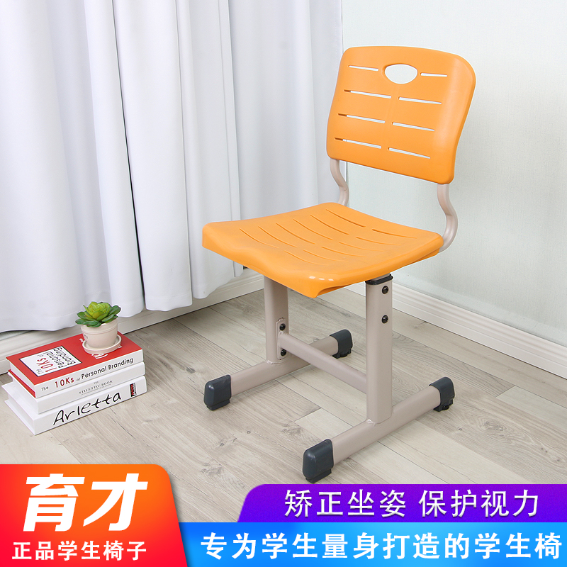 Yucai primary and secondary school students study chair home ergonomic seat correction chair backrest chair lift children's office chair