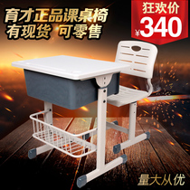 Yucai student desks and chairs Childrens learning tables and chairs set Home writing desk Lifting desk Training school
