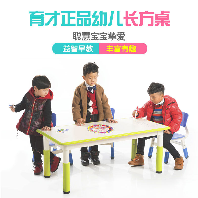 Yucai kindergarten tables and chairs plastic children can lift learning table children handmade table baby rectangular table
