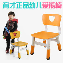 Yucai kindergarten table and chair Childrens small bench backrest Plastic chair Baby backrest Childrens home small chair