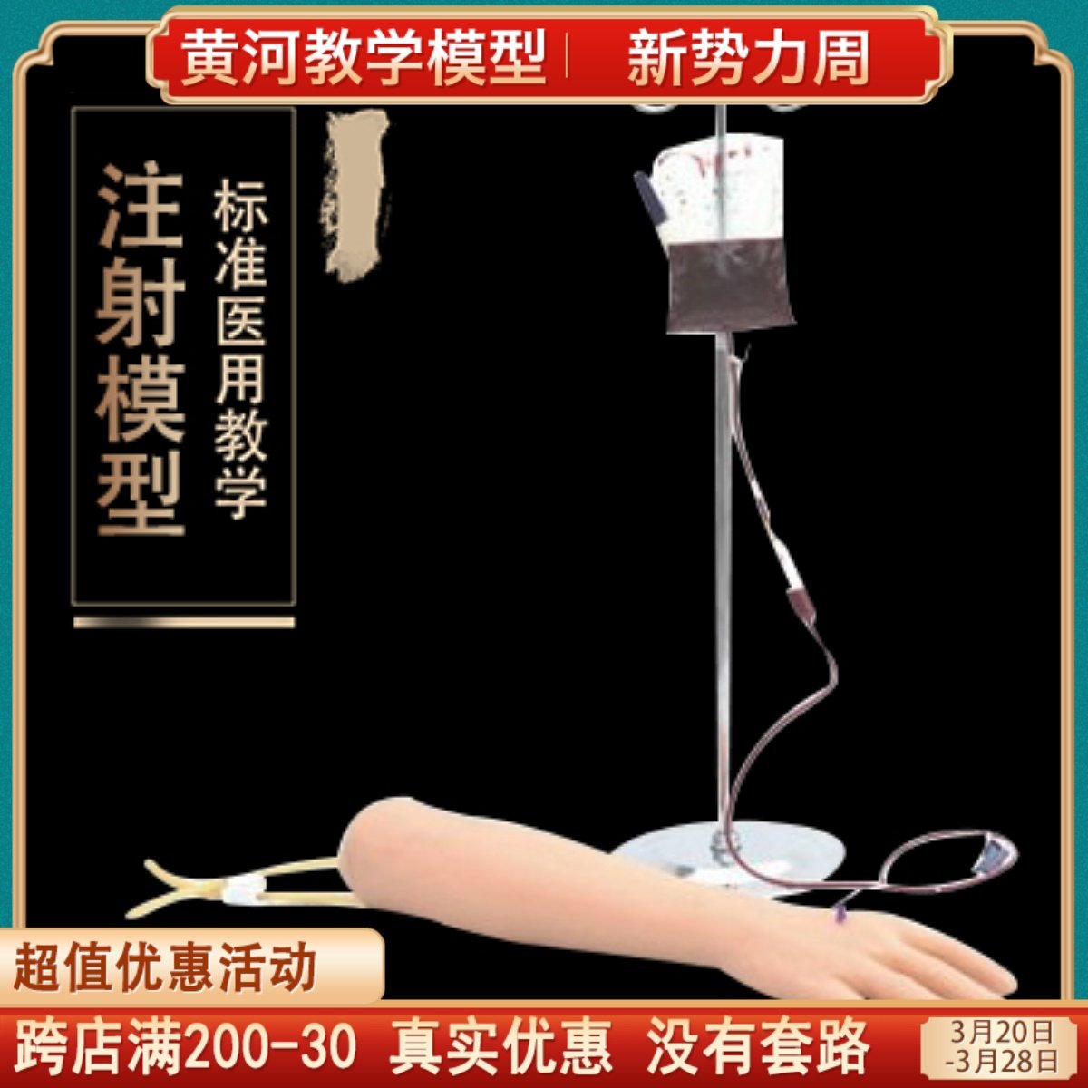包邮！高级手臂静脉穿刺训练模型 手臀注射训练模型（配输液）