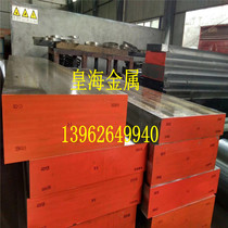 GCR15 plate 65MN round steel SUS630 17CRNI2 9CR18MO round steel medium thick steel plate light plate
