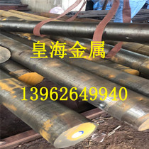 Supply Spot 9Cr18 high carbon high chromium round steel 440C round steel 17-4PH sheet sus630 steel plate 9CR18MO