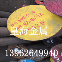 30CRMNSIA 30CRMNSIA round steel 35crmnsi forged steel plate 20crnimo round steel 16mncr5 steel plate 40cr plate