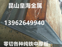 DT4C DT4C DT4E DT4A DT4 DT4 industrial electrics pure iron rod electromagnetic pure iron medium thickness plate pure iron pipe