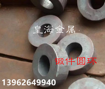 3cr2nimo plastic die steel 738 round steel sheet 718s forging P20H ring hollow material circle