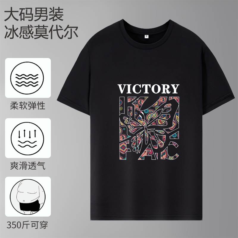 [Ice Silk Modal] 175kg Extra Large Men's Short-Sleeve T-Shirt, Plus Size, Oversized, Stretchy Tee for Big and Tall Men