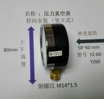 Pressure vacuum gauge Negative pressure on the left Positive pressure on the right Diameter 60mm Measuring range -0 1～0 5mpa