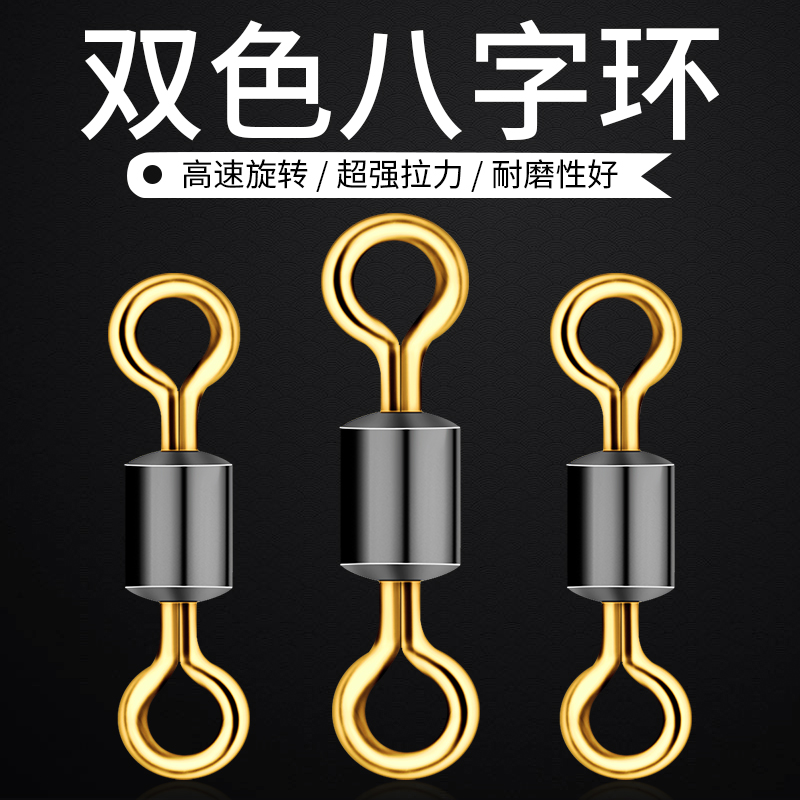 8-character ring stainless steel American 8-character ring hand pole table fishing 8-character swivel fishing accessories bulk connector American