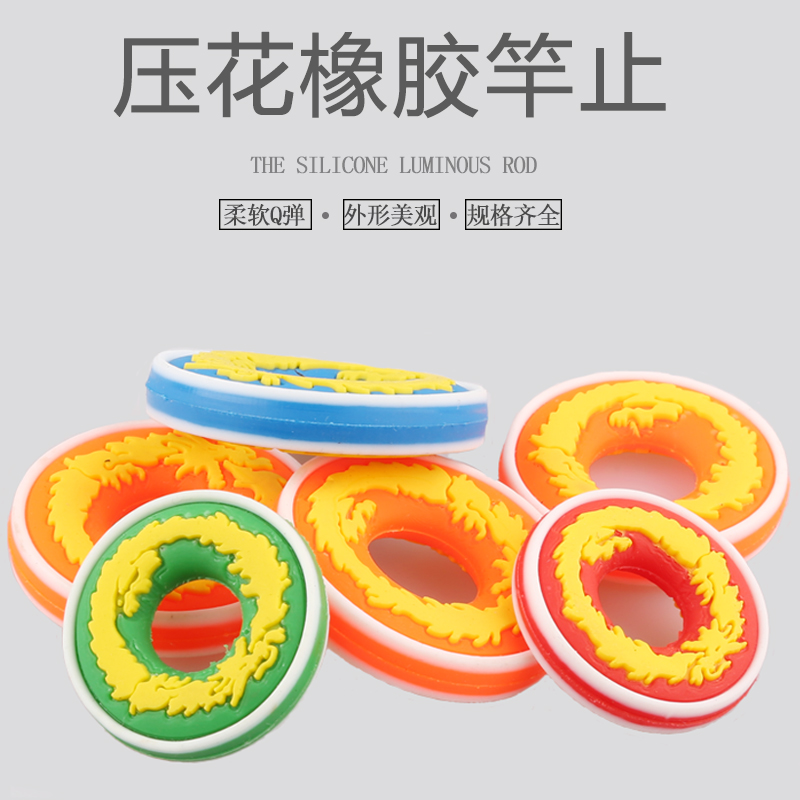 Fishing rod rod stop anti-skid ring O-ring rod stop fishing supplies fishing gear silicone rubber rod stop ring table fishing rod