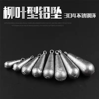 Water drop hanging ring lead fall willow leaf olive-shaped lead fall mound throwing Rod sea pole fishing fishing long fishing gear fishing string hook lead drop