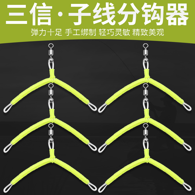 Three-letter sub-hook sub-wire bifurcation anti-winding eight-word type turning ring small CUHK fishing accessories 2 packs