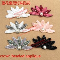 Pearl Crystal Lotus Crown nail bead applique garment accessories DIY headscarf hair ornaments crystal bead flower socks decoration