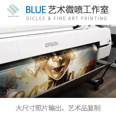 Art micro-spray high-definition photo development photography color photo magnification oil painting watercolor illustration Chinese painting reproduction