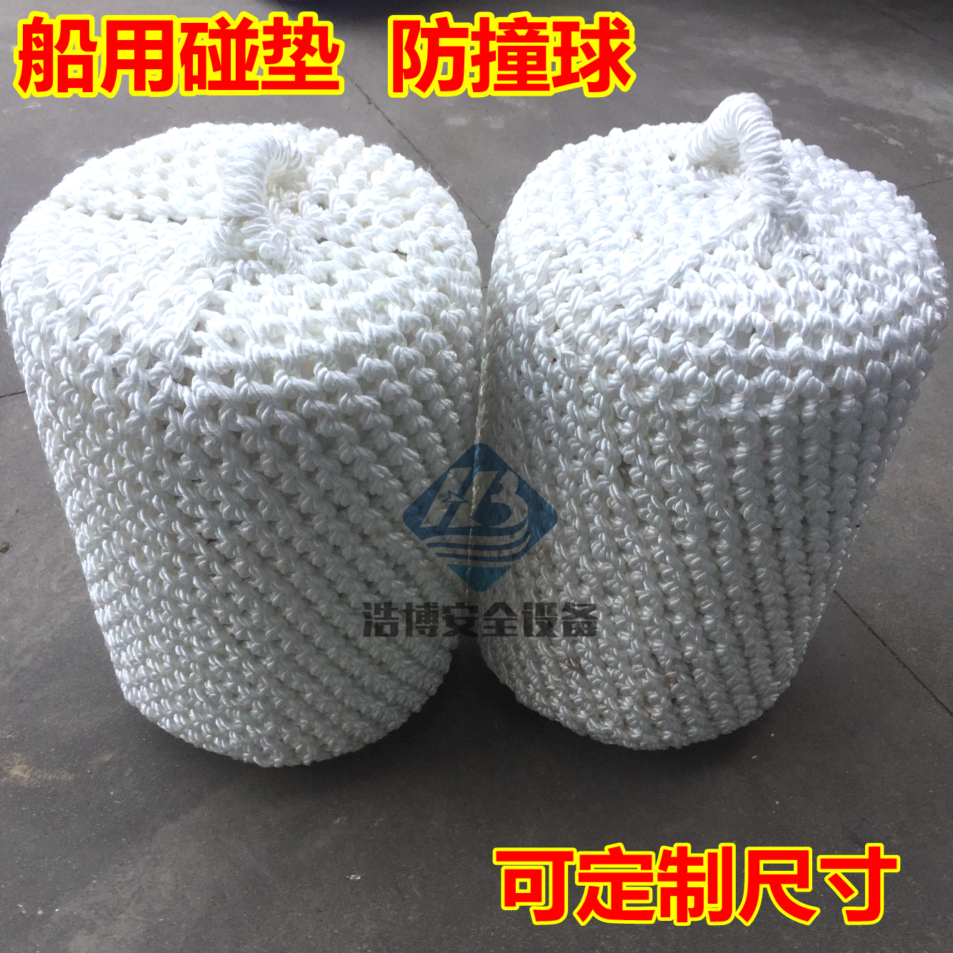 Marine nylon leaning ball marine anti-touch cushion bumper ball nylon braided against ball dock Yacht Marine Anticollision Ball