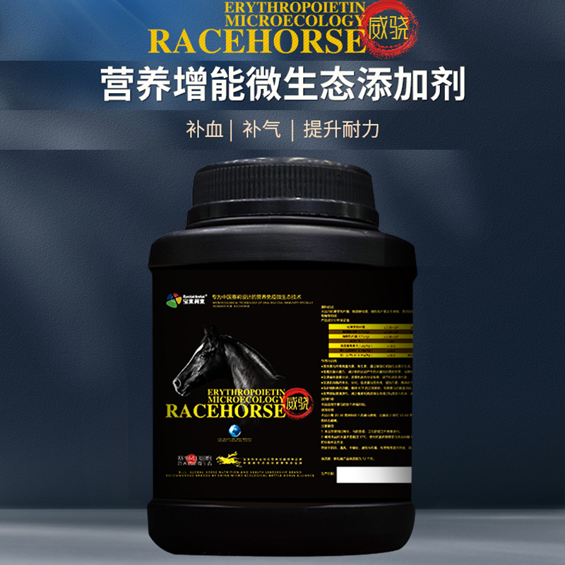 Witchhorse uses nutrient Zengeneng micro-ecological additives to supplement blood and air to lift endurance one bucket 1 5kg-Taobao
