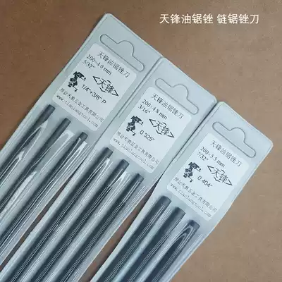 Tianfeng chain saw file double grain fine tooth yuan file electric chain saw file chain saw accessories factory direct chain saw file