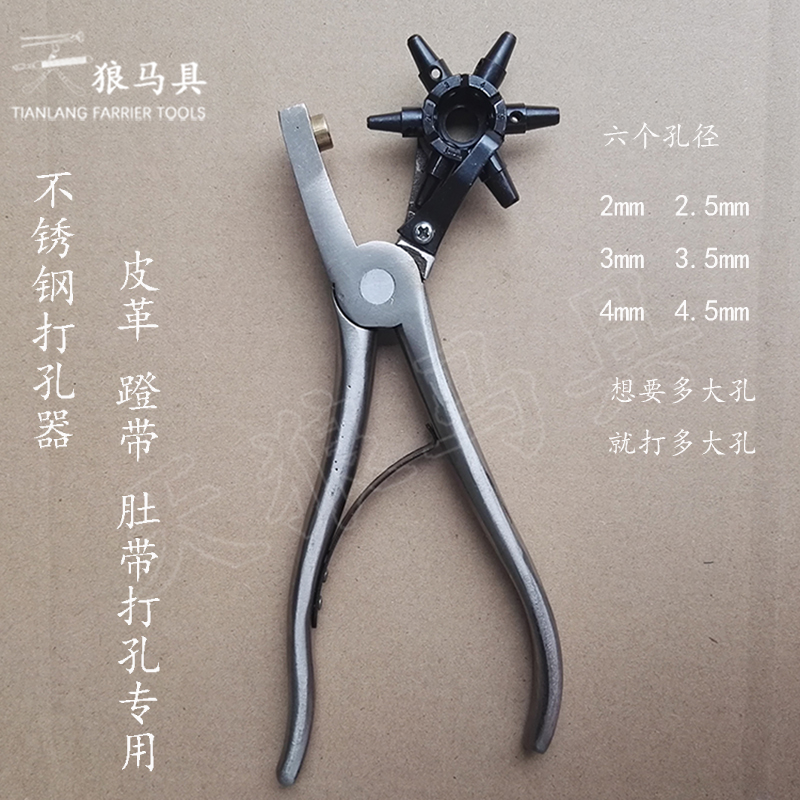 Small leather punch punch pliers Kick belt Belly belt Drilling machine Stable supplies Sirius harness