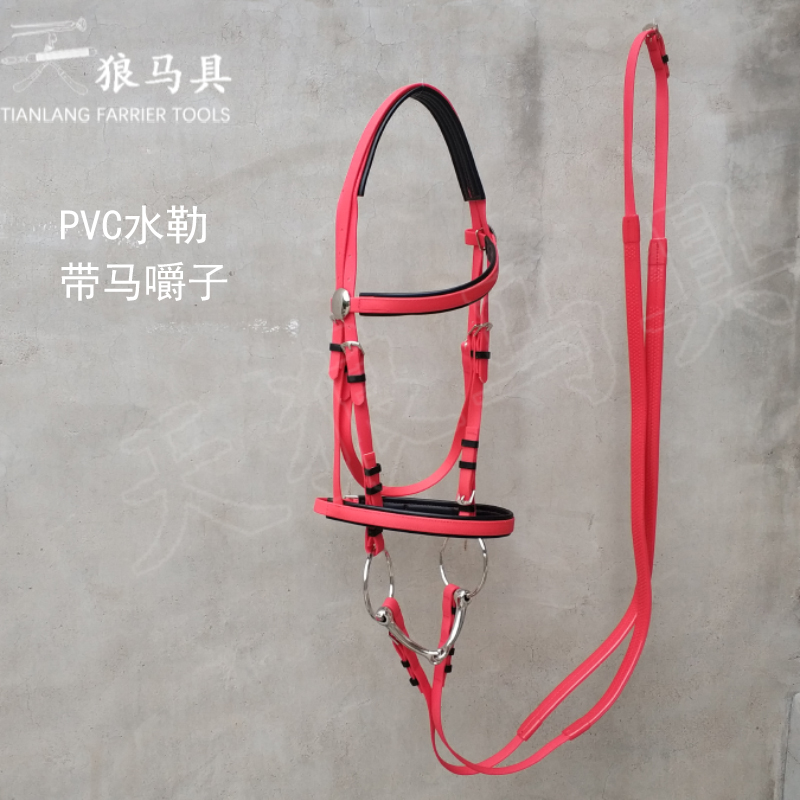 PVC cowhide water reins Horse chew horse reins harness supplies full set of horse mouth armature Sirius harness