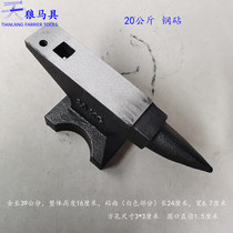 Iron Anvil Steel Anvil Nail Palm Repair Hoof Tool 20 kg 10 kg anvil