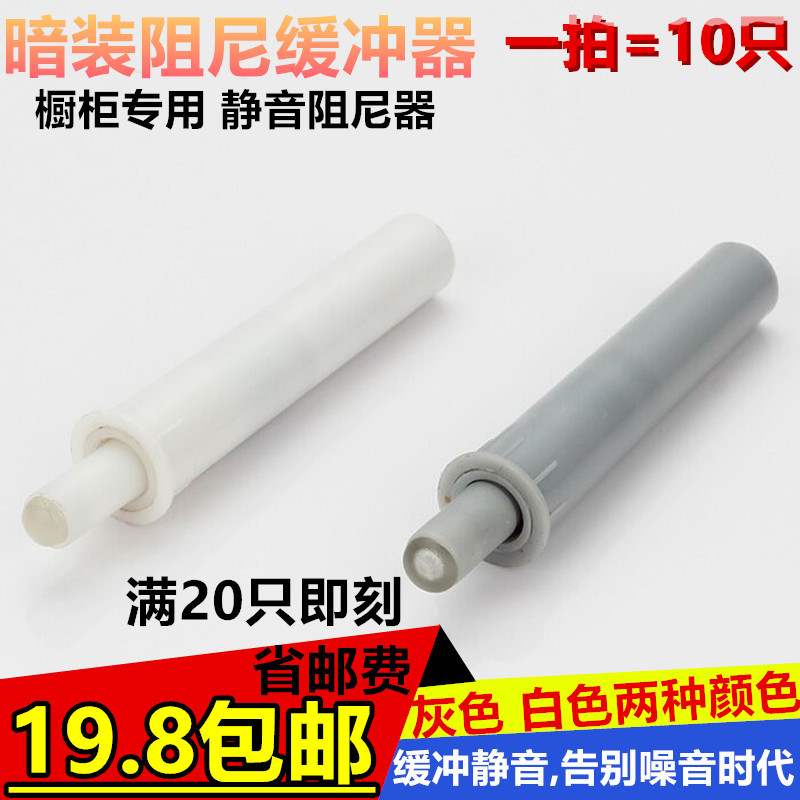 20 pieces of aircraft damper buffer anti-collision (surface mounted) cabinet door anti-collision device surface mounted