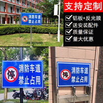 Fire lanes are prohibited from occupying aluminum plate reflective film Signs. Fire passages are strictly prohibited from parking signs.