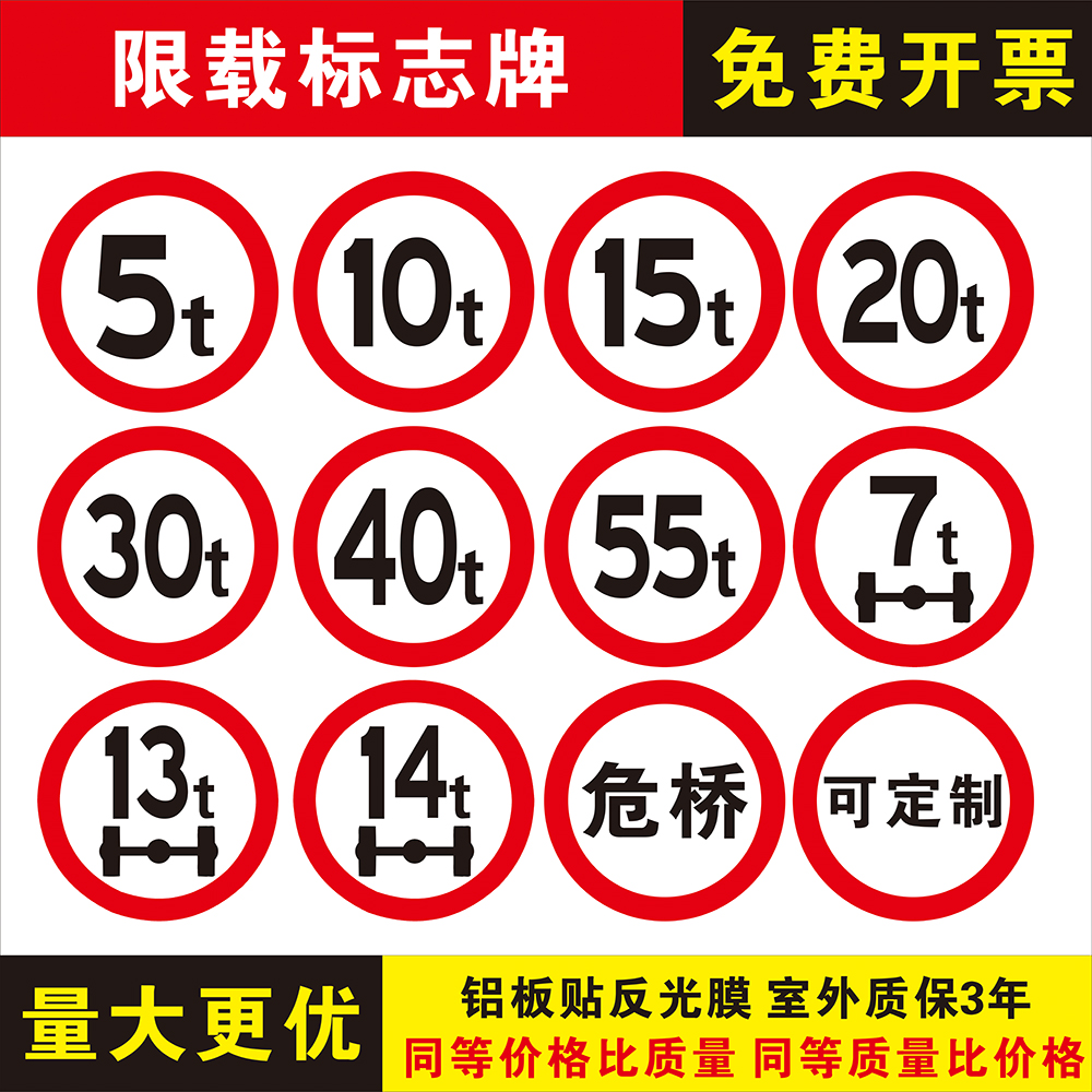 Custom bridge load limit sign Weight limit sign aluminum plate Warning sign Reflective sign Road traffic sign Aluminum plate