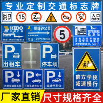 Parking lot sign underground garage sign reflective sign aluminum plate sign Road sign guide plate customization