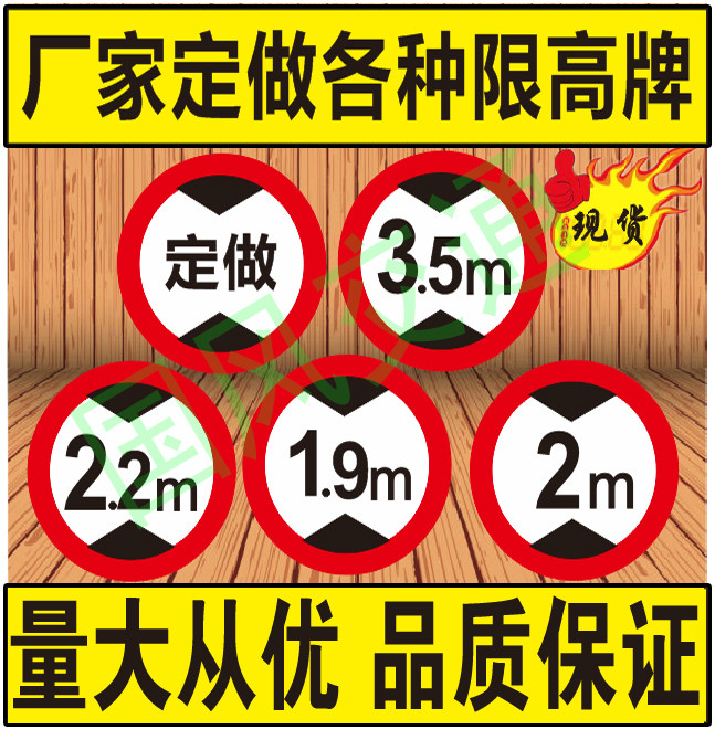 Custom height limit sign board Height limit sign board Width limit warning board Reflective sign board Aluminum plate round sign board