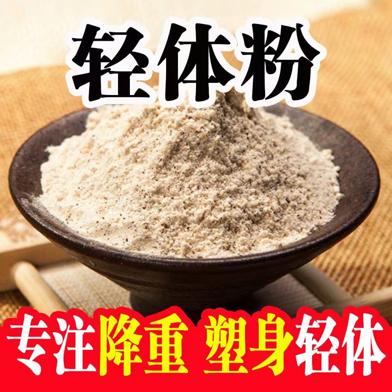 Focus on Weight Loss, Herbal Formula, Light Weight Loss Powder, Plant-Based Slimming Powder, Weight Management Focus on Weight Loss, Herbal Formula, Light Weight Loss Powder, Plant-Based Slimming Powder, Weight Management