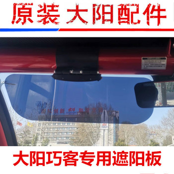 Dayang qiaoke choke electric four-wheel vehicle with baffle