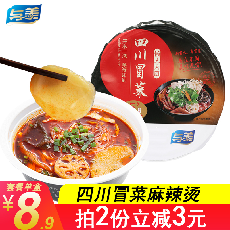 And Meimao cuisine 288g*2 boxed Sichuan lazy Malatang hot pot vermicelli skewers convenient fast food convenient dishes