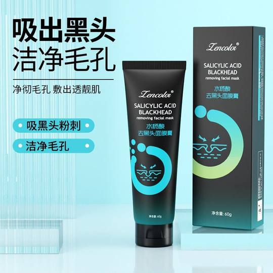 Zhengcai Salicylic Acid Blackhead Mask Cream T-zone Moisturizing Improves Pore Cleansing Peel-off Nose Patch Small Green Mask
