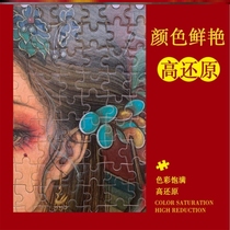 Advanced puzzle 10000 adult high difficulty framing giant adult version with border national tide wood