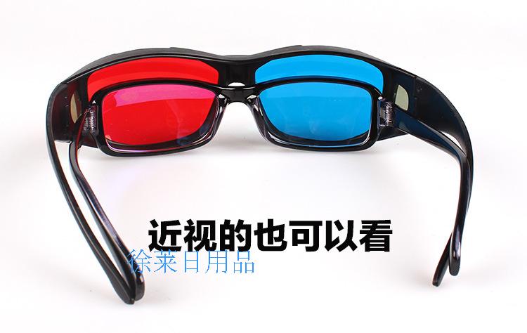 Lunettes 3D - Ref 1237884 Image 15