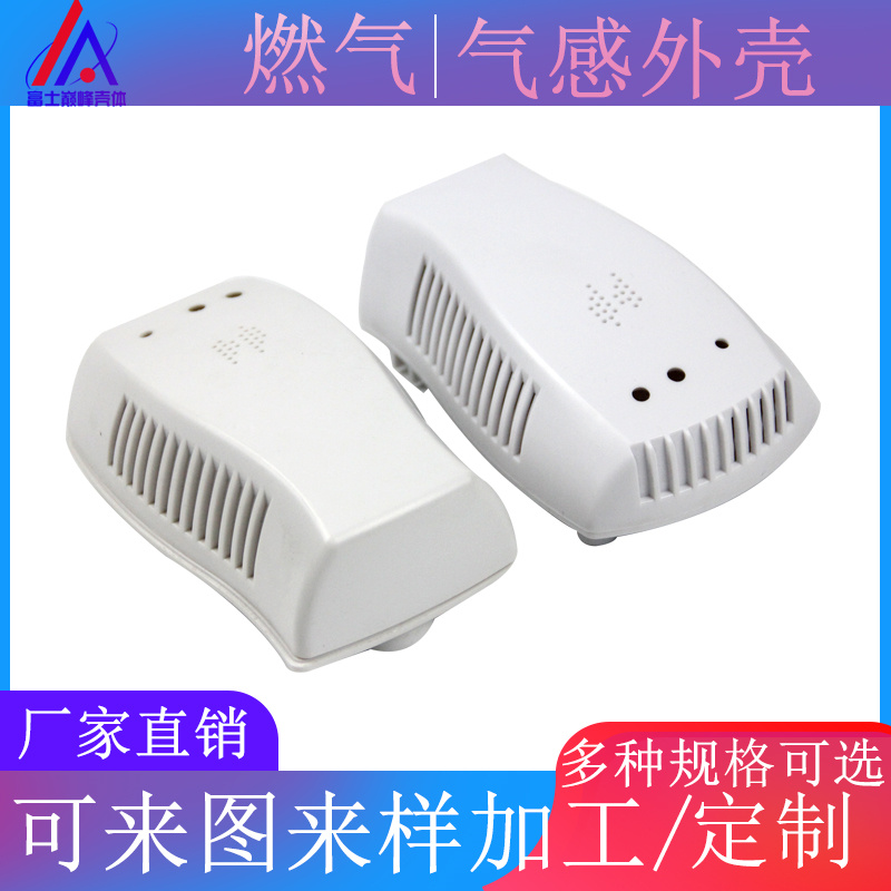 Male Mold Wall-mounted Gas Sensation Plastic Shell Smoke Probe Siren Plastic Mold Shell Gas Induction Security Housing