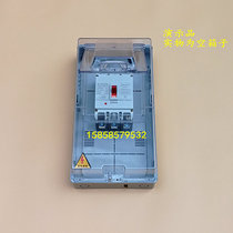 Transparent three-phase meter box three-phase master switch box transparent switch box knife box plastic shell CM1-250