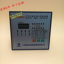 Shanghai Weskang JKL5C JKW5C-4 6 8 10 loop without power automatic compensation controller