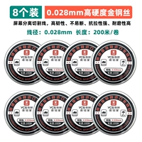 Стальная проволка, 0.028mm, 200м, 8 шт