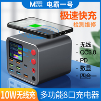 Ant-to-power 1 USB multi-port charger engineering 8 connector with digital display row plugging wireless charging QC3 0 charging
