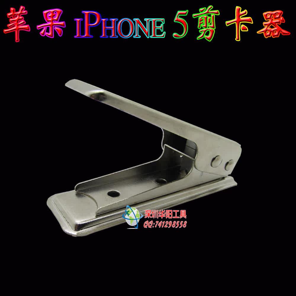 Pince pour cartes SIM - Ref 306411 Image 17