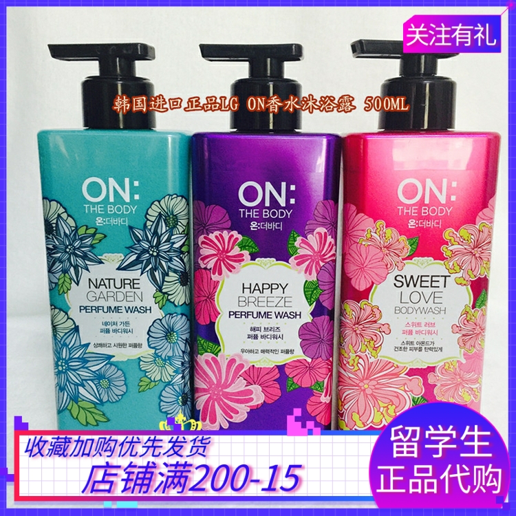 South Korean LG ON perfume body lotion with persistent incense for men and women moisturizing and moisturizing household clothes