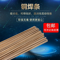 Copper Welding Rod Brass Wire Argon Arc Welding Wire Copper Iron Welding Welding Rod Round Welding Rod Copper Iron Special Welding Copper Welding Wire