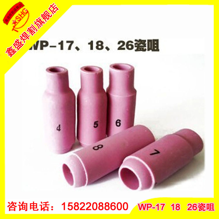 Argon Arc Welding Gun Accessories Porcelain Mouth Porcelain Nozzle ceramic nozzle protective sleeve 3 4 5 6 High temperature resistant protective sheath welding mouth-Taobao