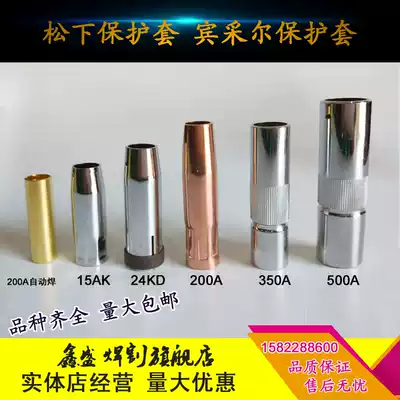 Panasonic Carbon Dioxide welding gun 200 350 500 15 24 36KD brass copper copper seal dioxygen accessories