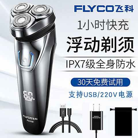 Feike Razor Electric Men's Electric Whole Body Washing Smart Rechargeable Three-Headed Beard Knife FS339