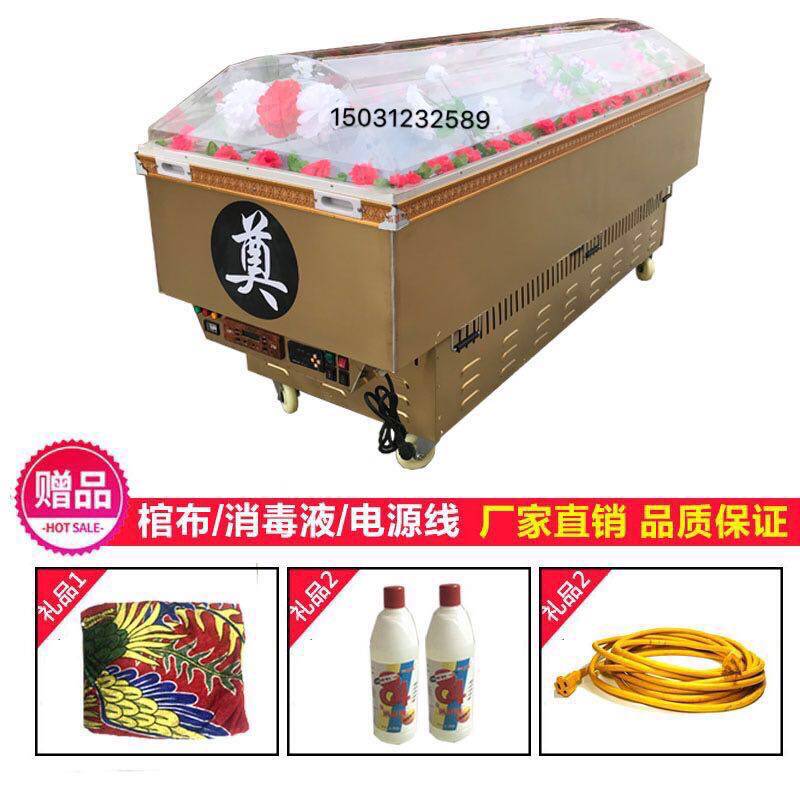 Ice coffin double refrigeration full copper tube frozen ice coffin high temperature alarm quality for three years